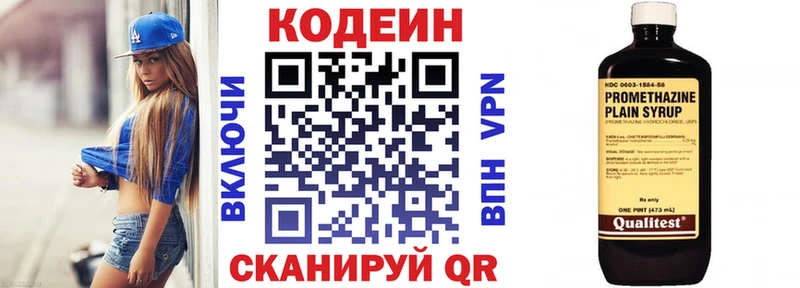 мориарти состав  Игра  Codein Purple Drank 