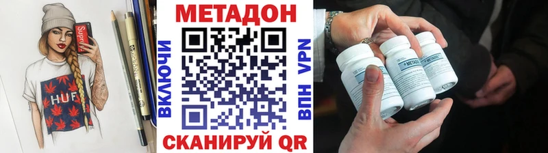 МЕТАДОН белоснежный  блэк спрут как войти  Игра 